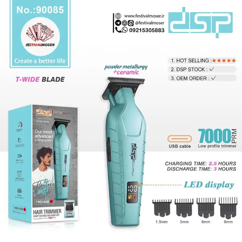 ماشین اصلاح و صفر زن دی اس پی مدل DSP90086