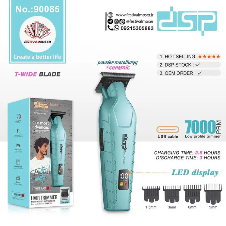 ماشین اصلاح و صفر زن دی اس پی مدل DSP90086