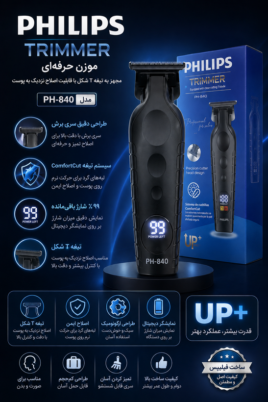 ماشین اصلاح و صفر زن Philips PH-840